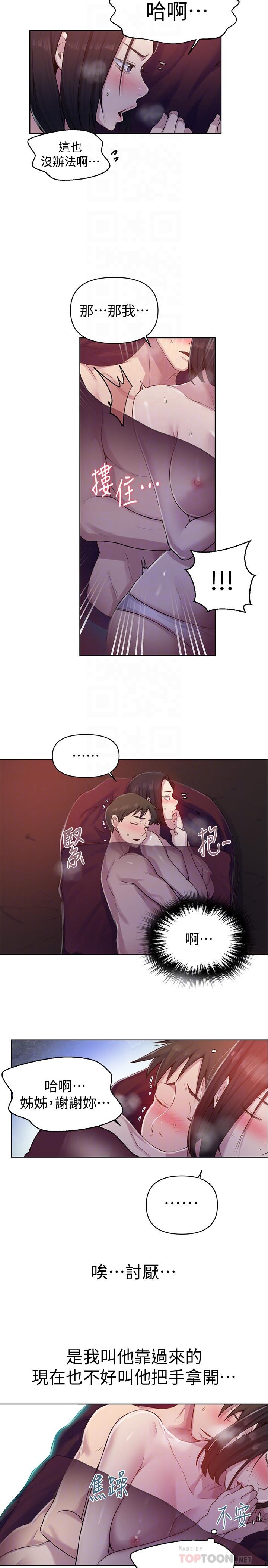 6P - 秘密教学