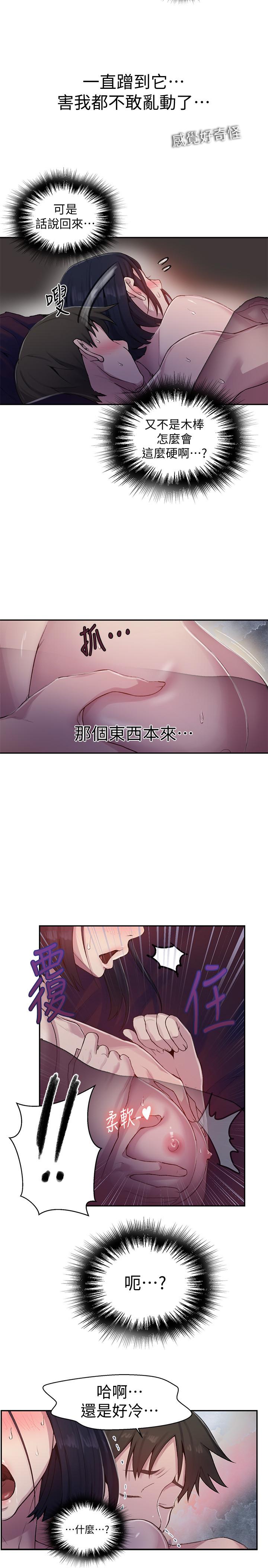 9P - 秘密教学