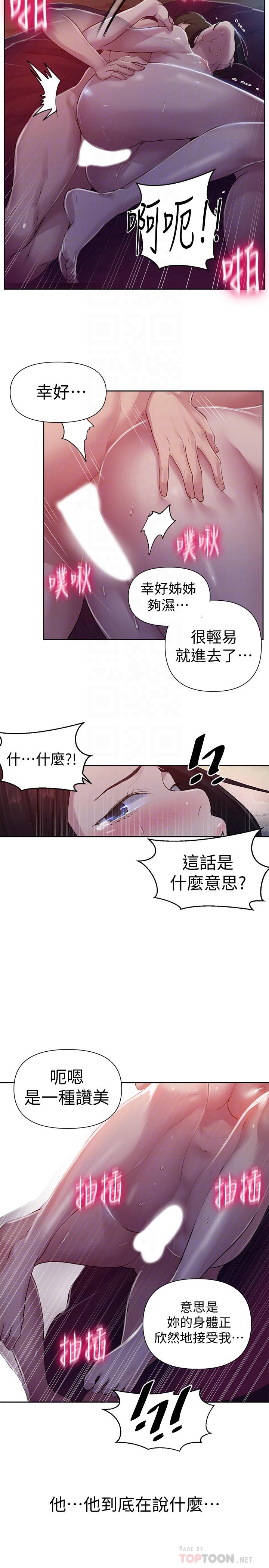 18P - 秘密教学