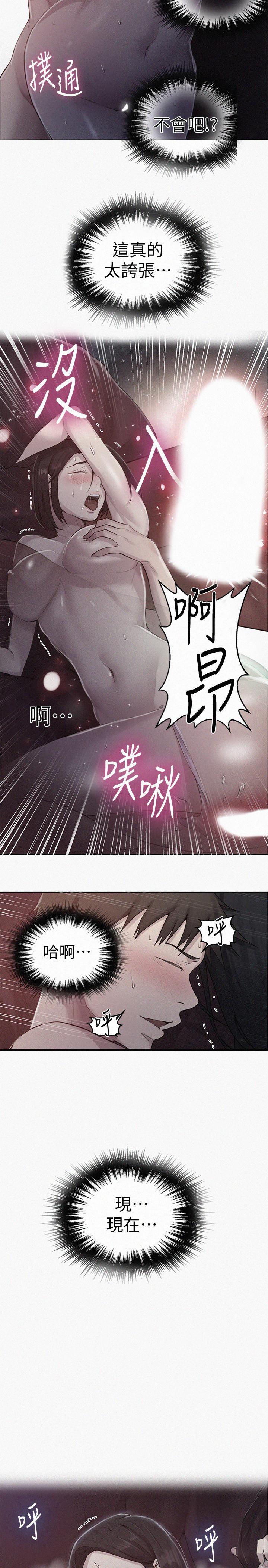2P - 秘密教学