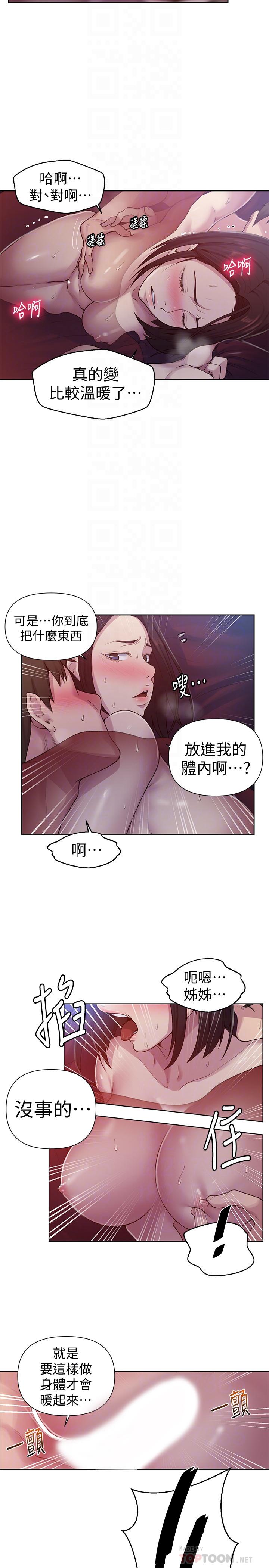 6P - 秘密教学
