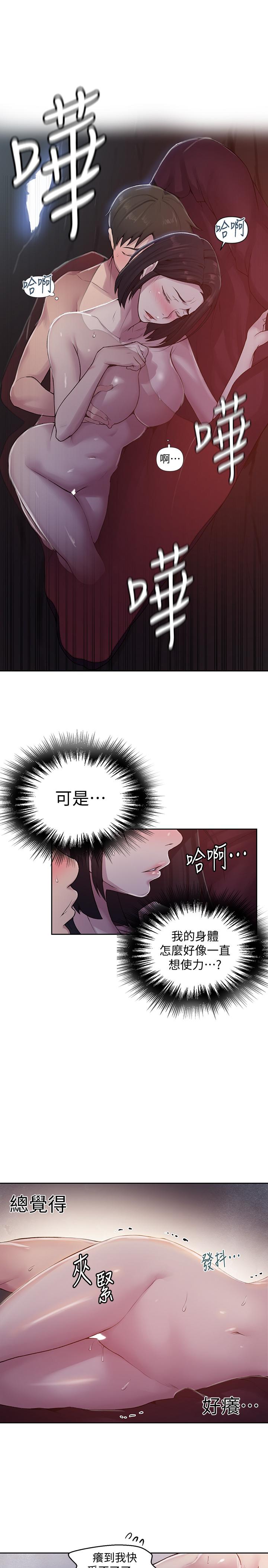 9P - 秘密教学