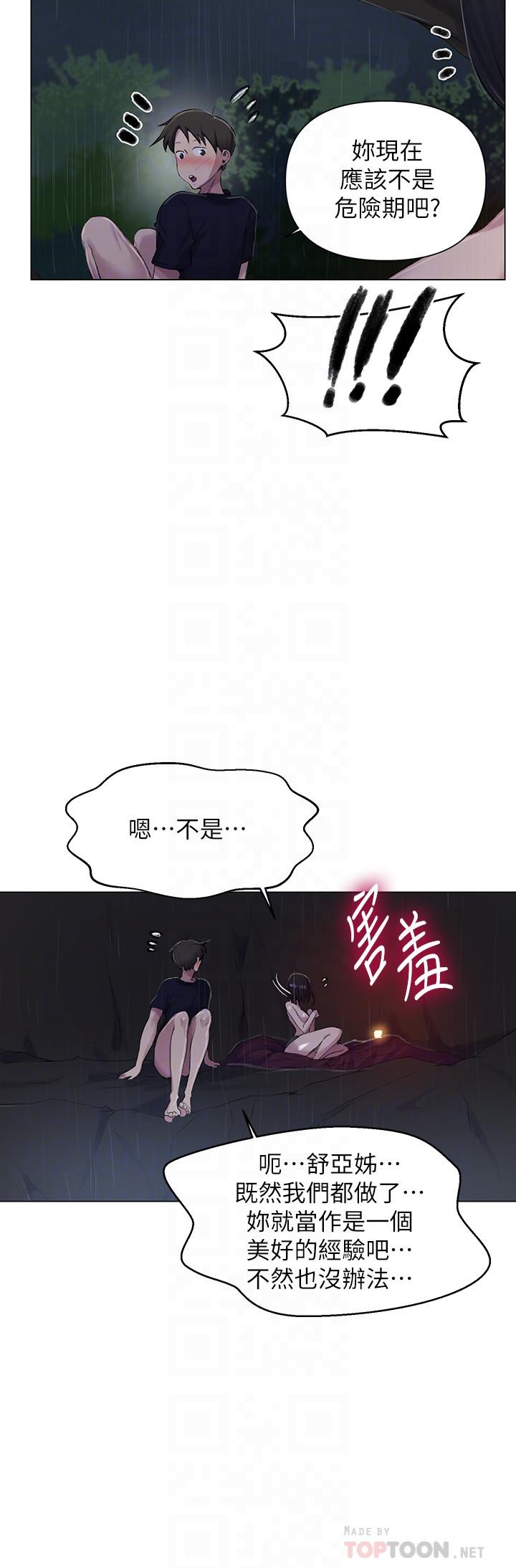 16P - 秘密教学