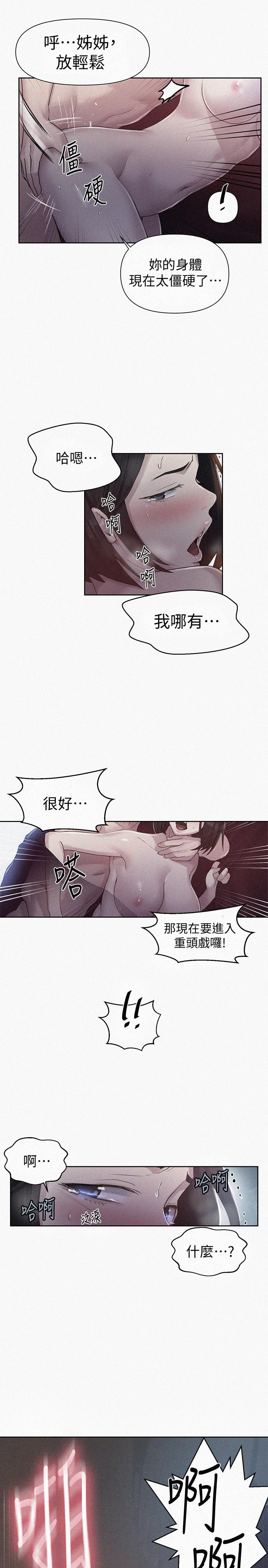 1P - 秘密教学