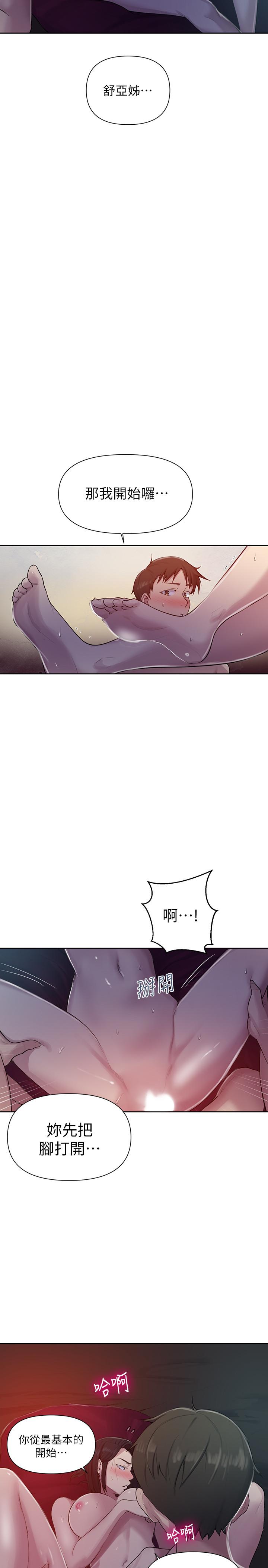 22P - 秘密教学
