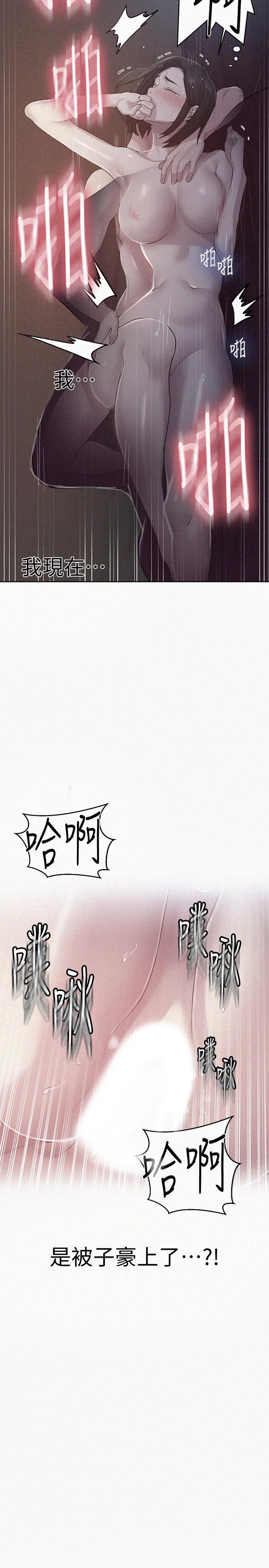 2P - 秘密教学