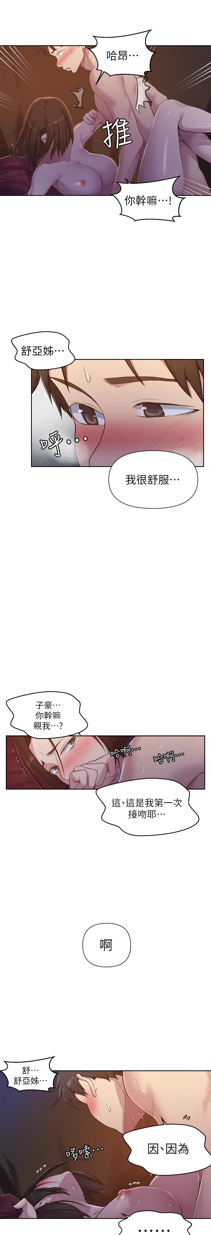 17P - 秘密教学