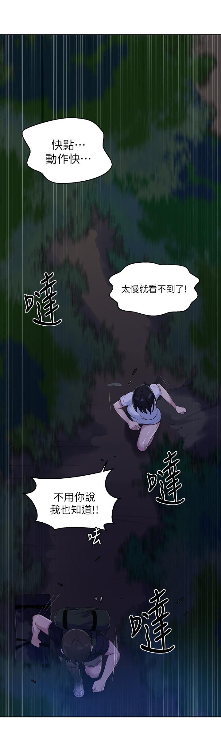 20P - 秘密教学