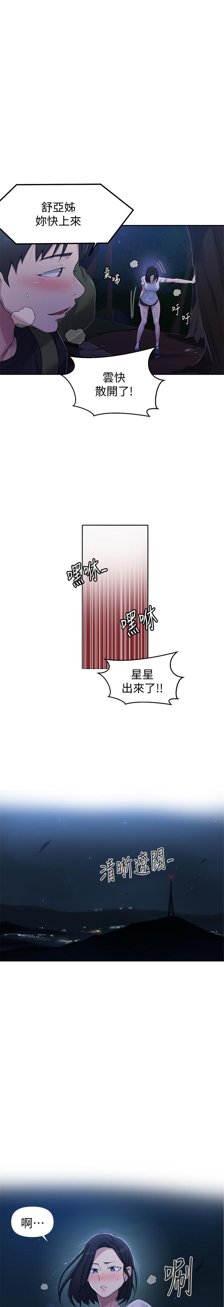 21P - 秘密教学