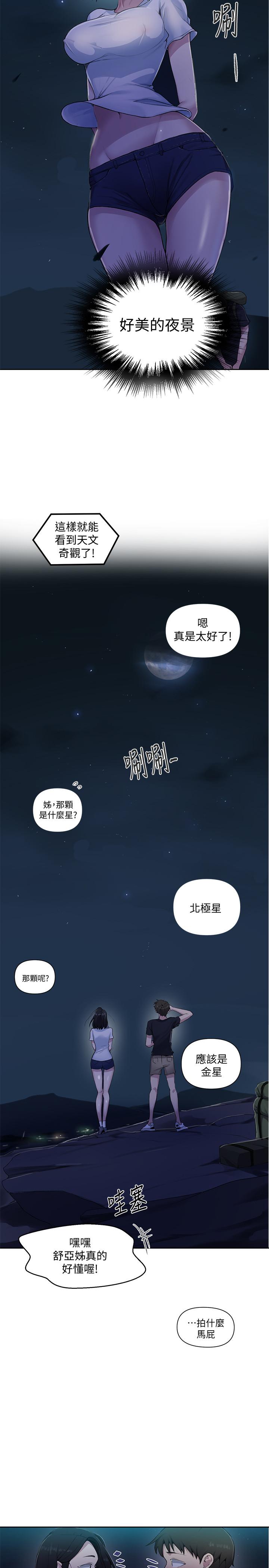 22P - 秘密教学