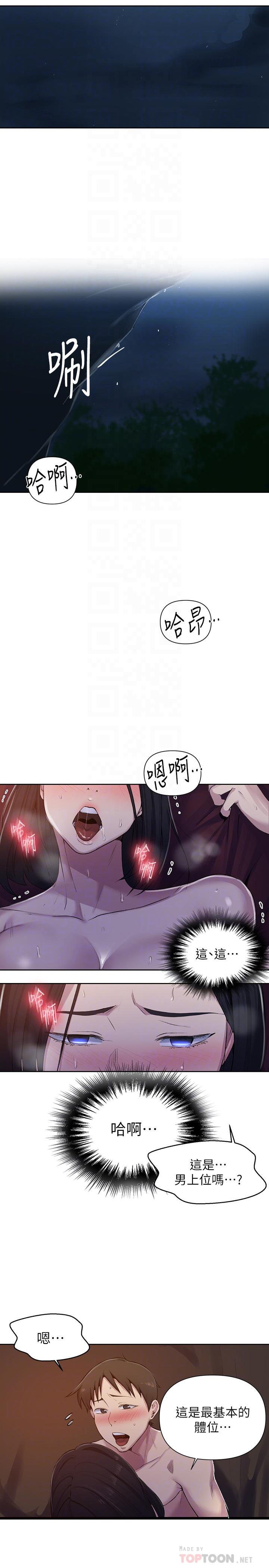 4P - 秘密教学