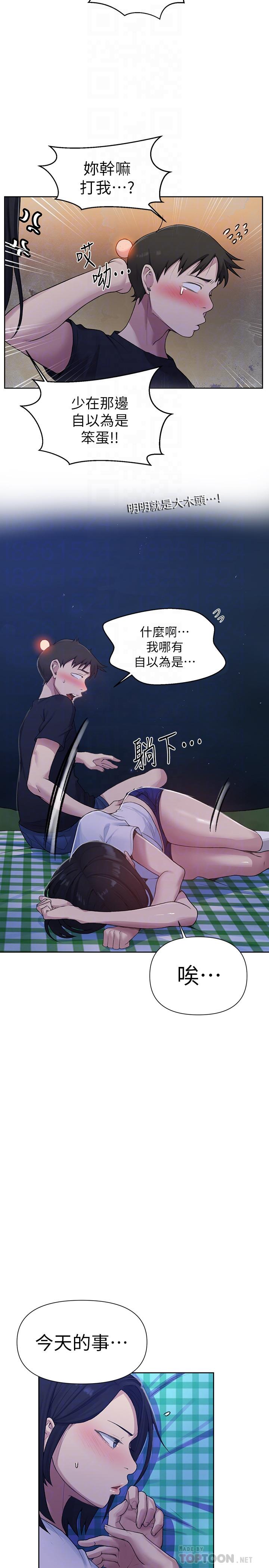 10P - 秘密教学