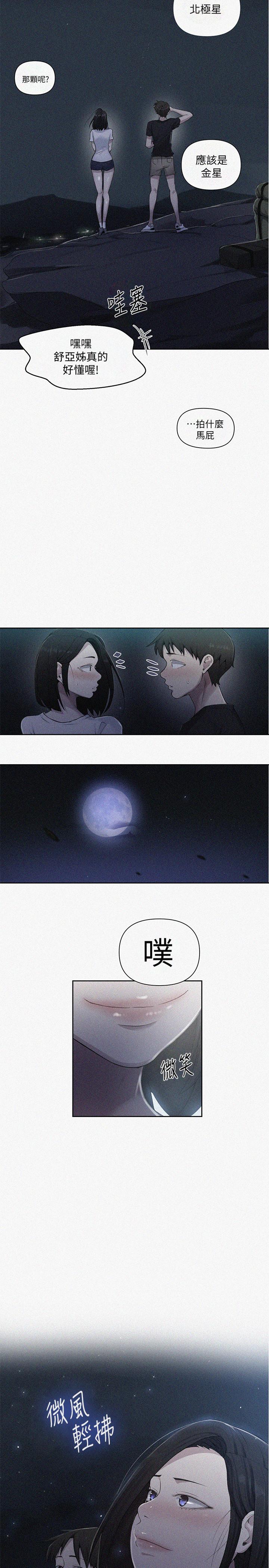 2P - 秘密教学
