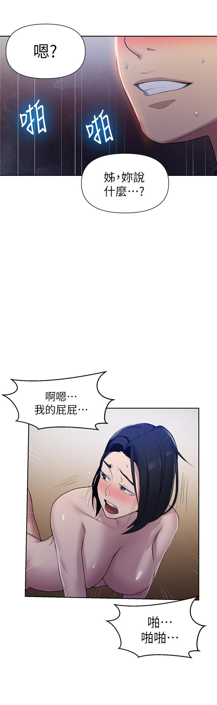 11P - 秘密教学