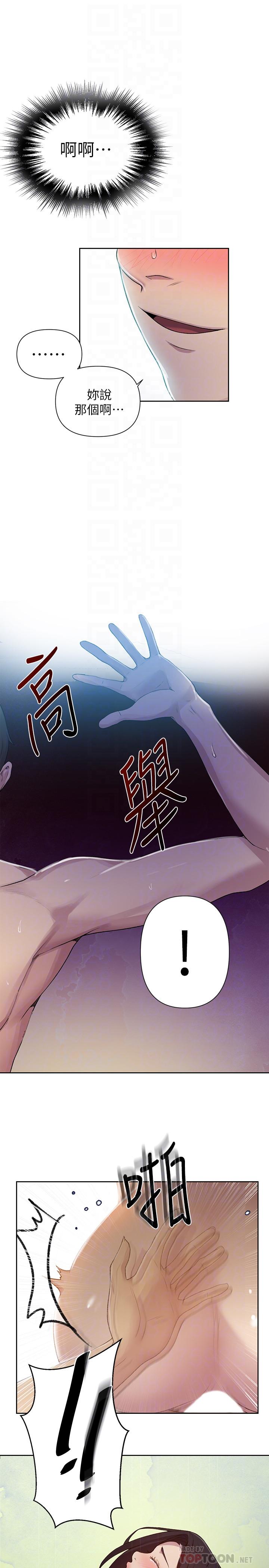 12P - 秘密教学
