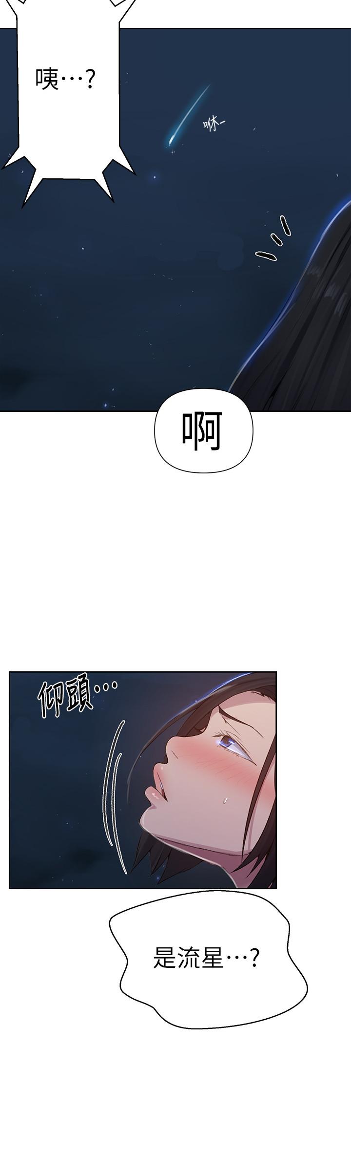 19P - 秘密教学
