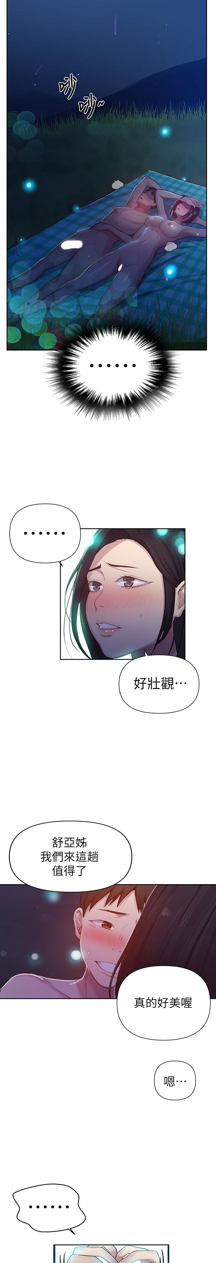 21P - 秘密教学