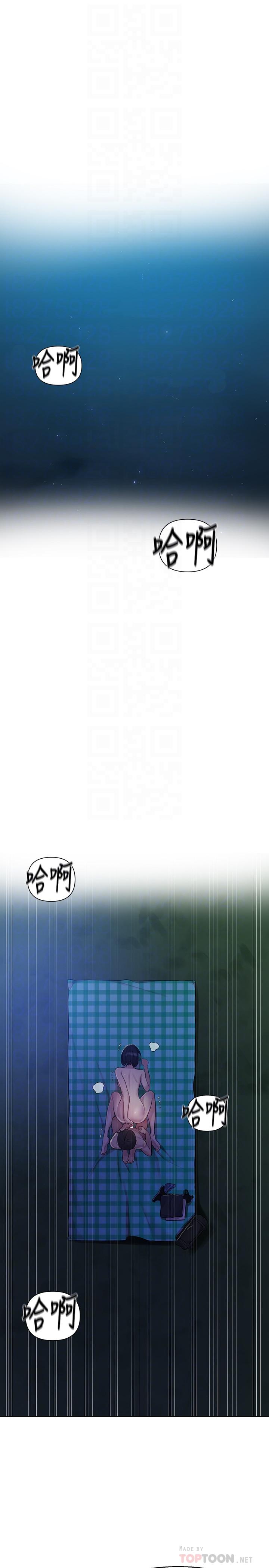 4P - 秘密教学