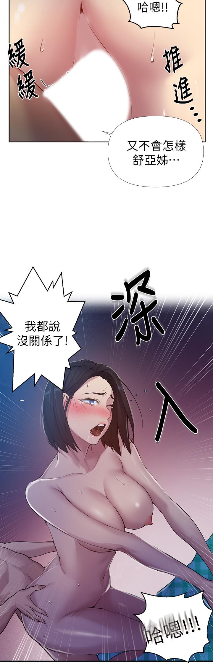 7P - 秘密教学