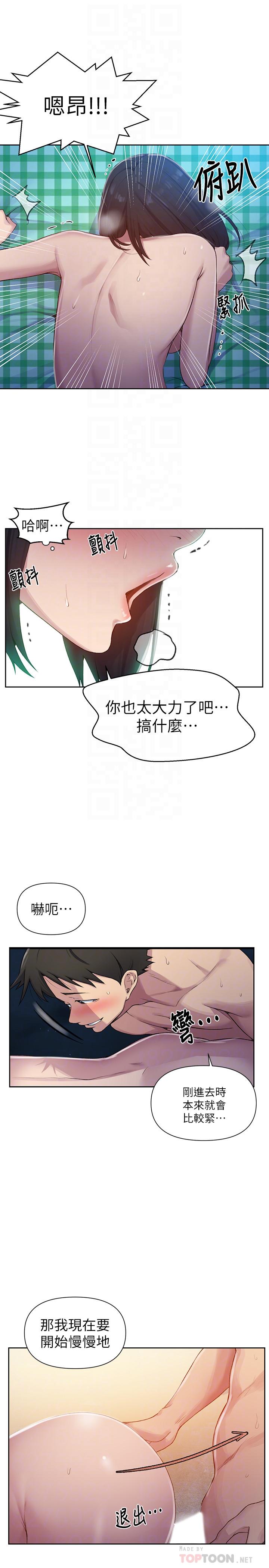8P - 秘密教学