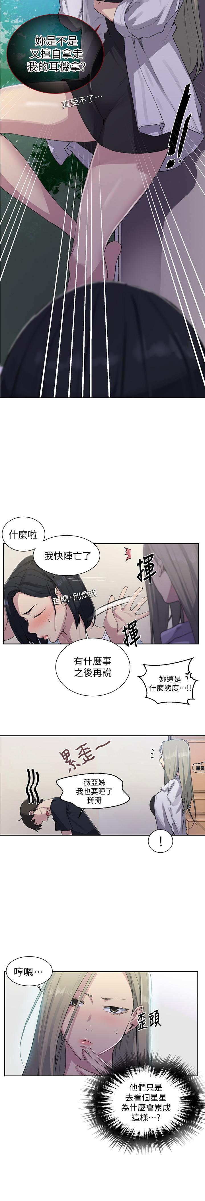 15P - 秘密教学