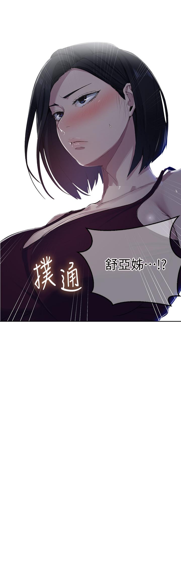 24P - 秘密教学
