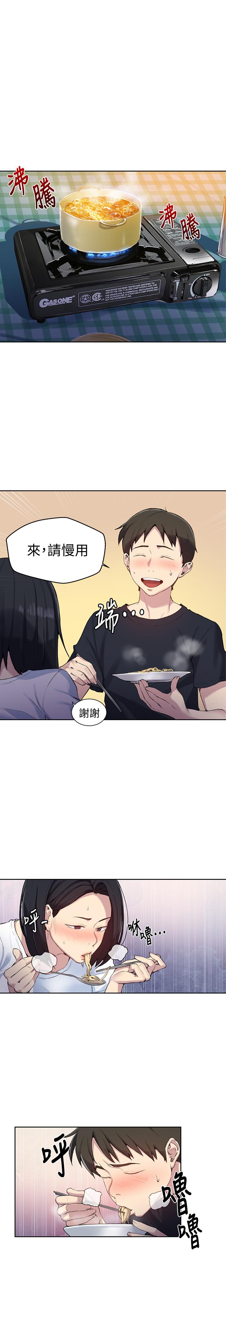 7P - 秘密教学