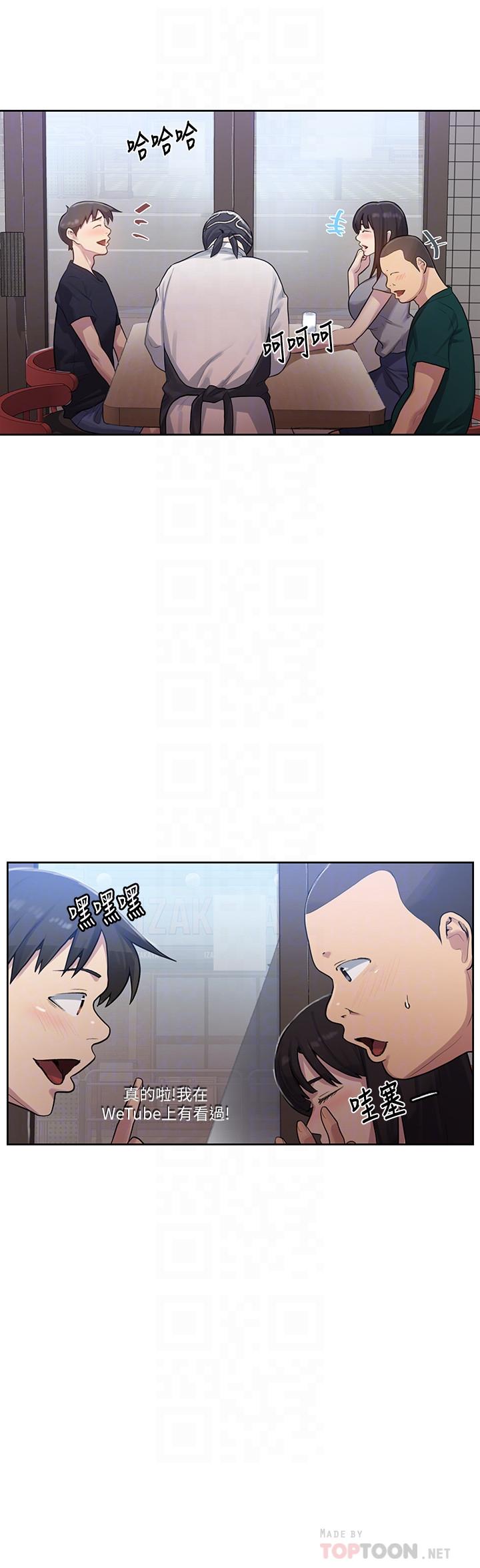 12P - 秘密教学