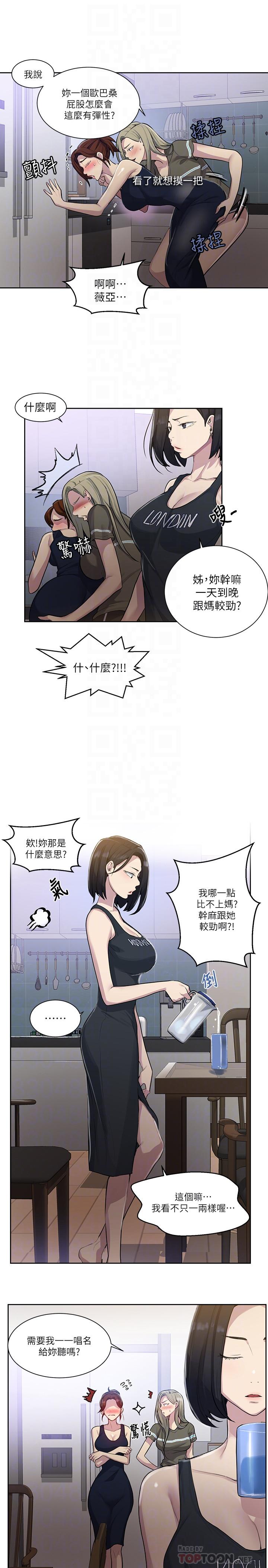 18P - 秘密教学