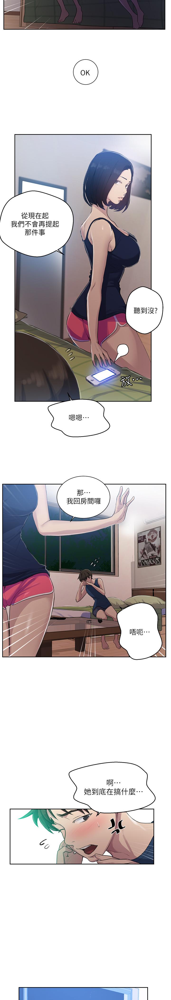 7P - 秘密教学