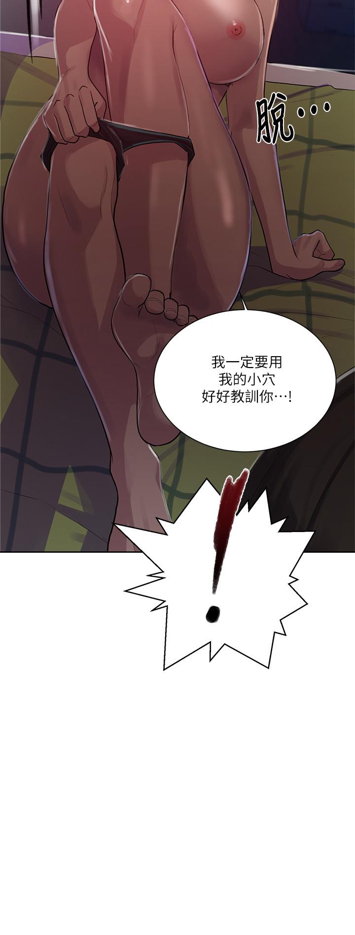 11P - 秘密教学