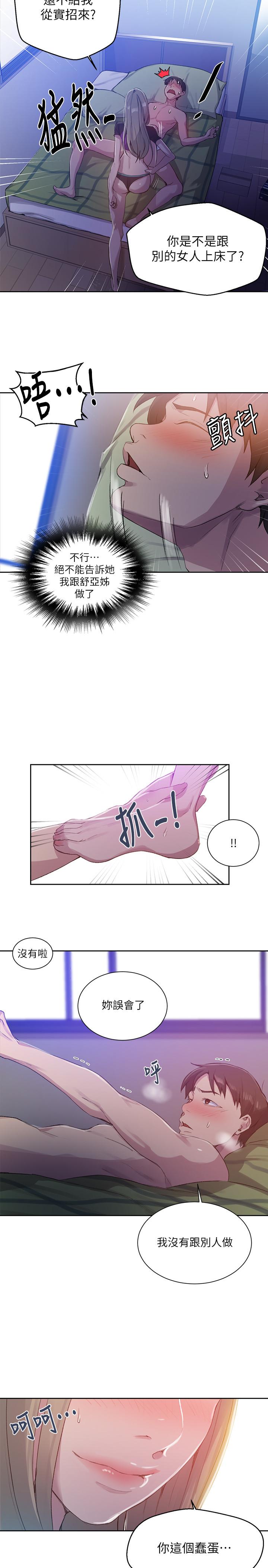 5P - 秘密教学