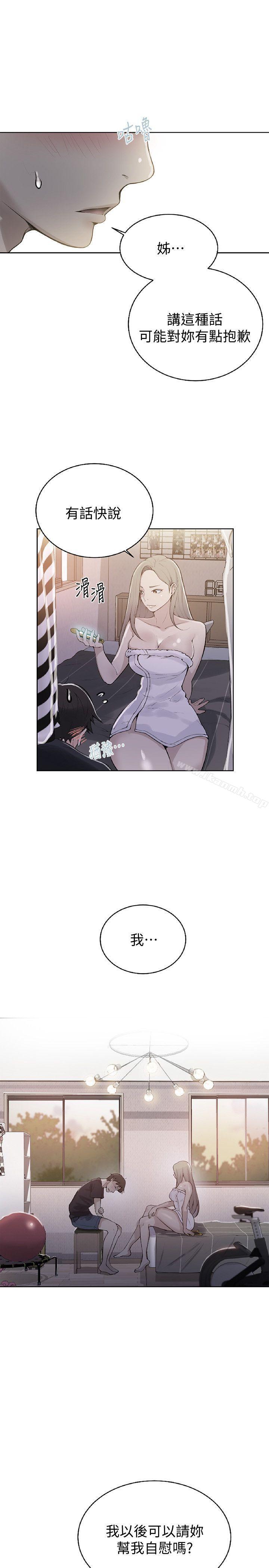 1P - 秘密教学