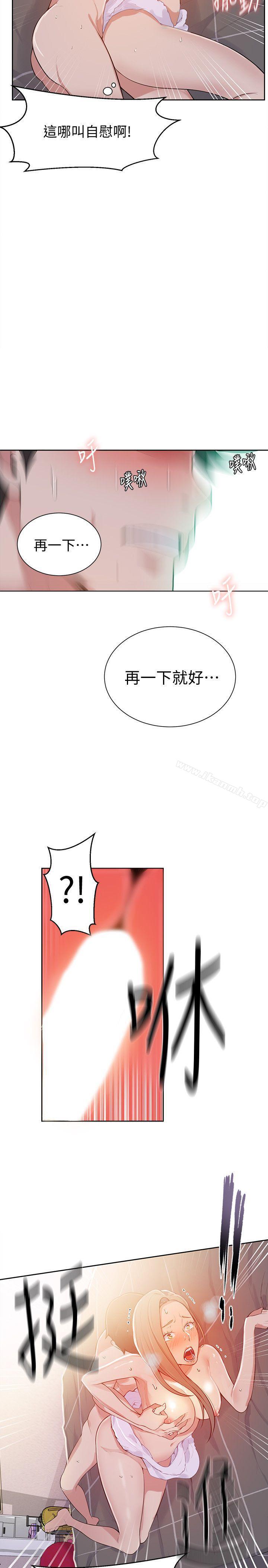 26P - 秘密教学