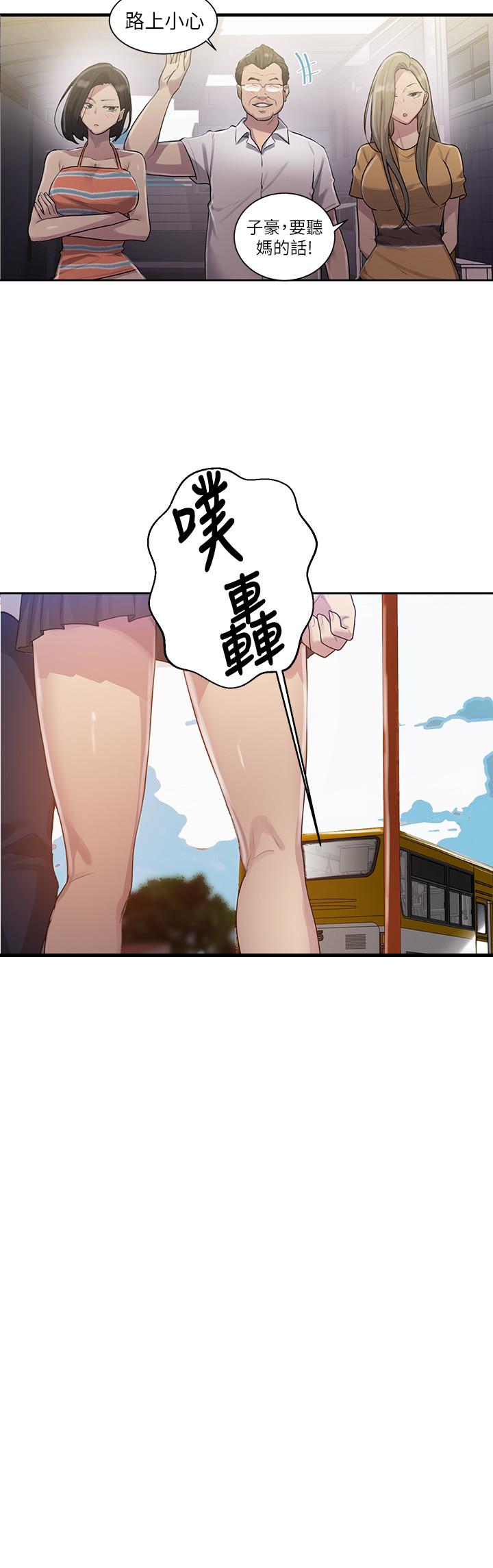 15P - 秘密教学