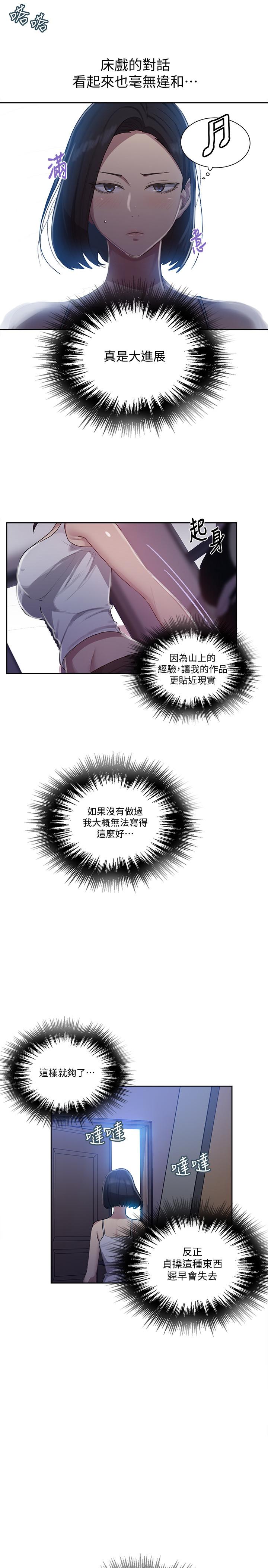 5P - 秘密教学