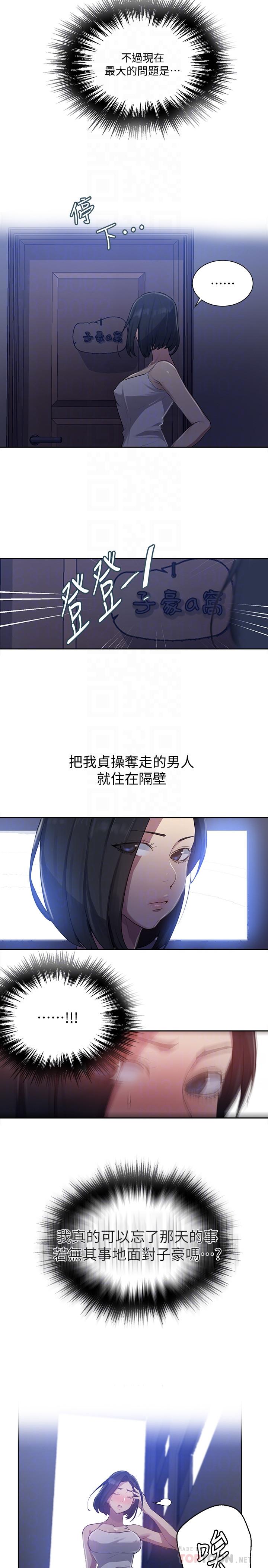 6P - 秘密教学