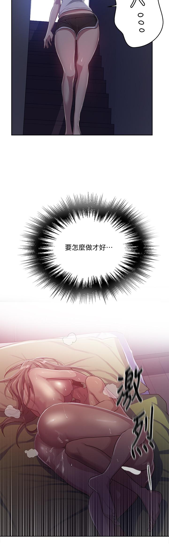 7P - 秘密教学