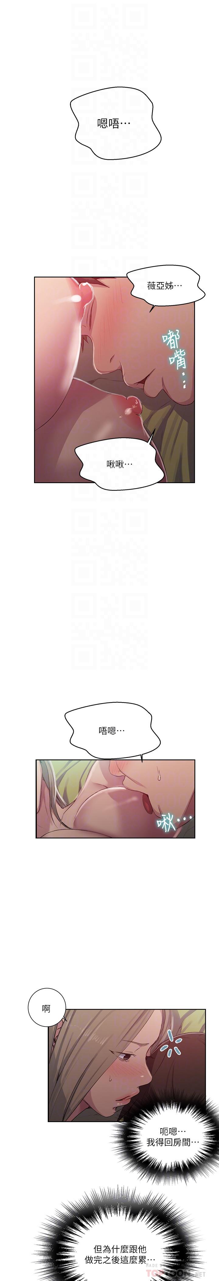 8P - 秘密教学