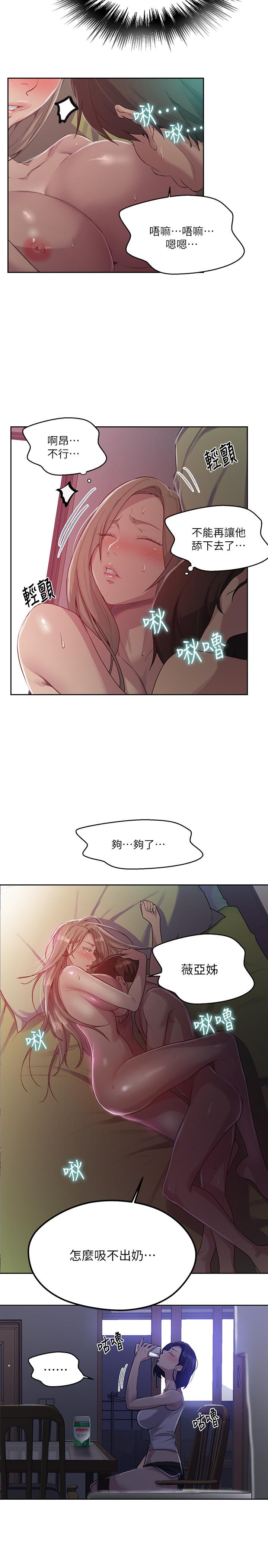 9P - 秘密教学
