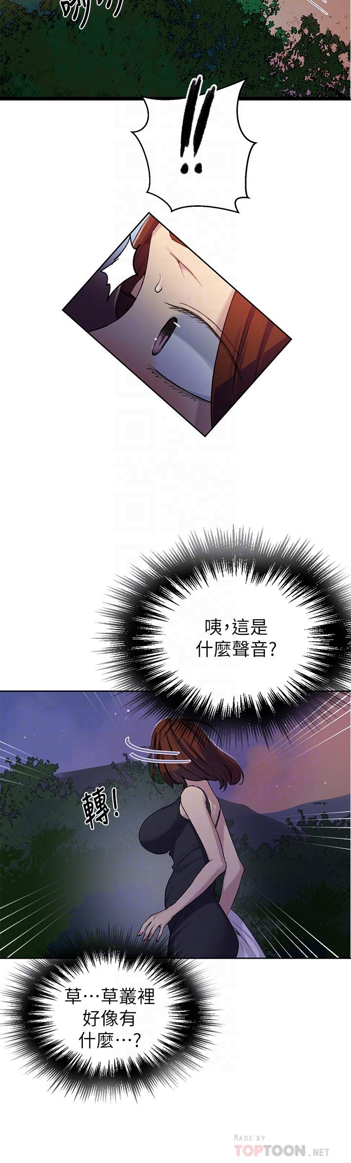 10P - 秘密教学