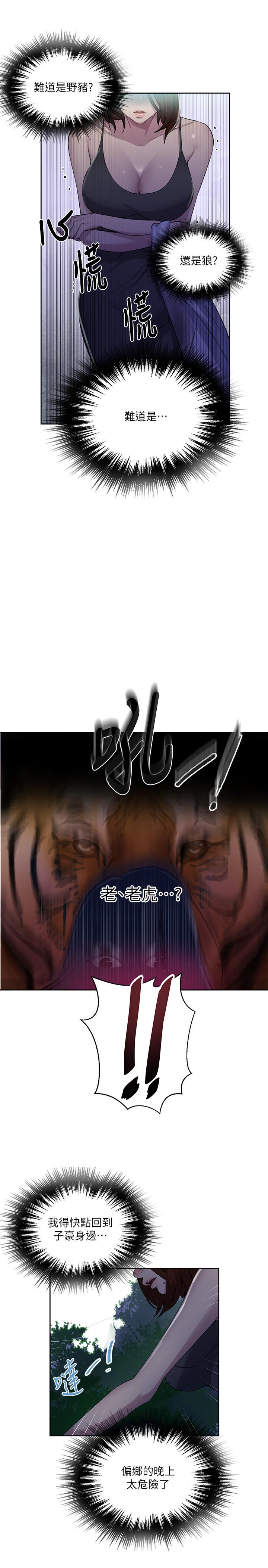 11P - 秘密教学