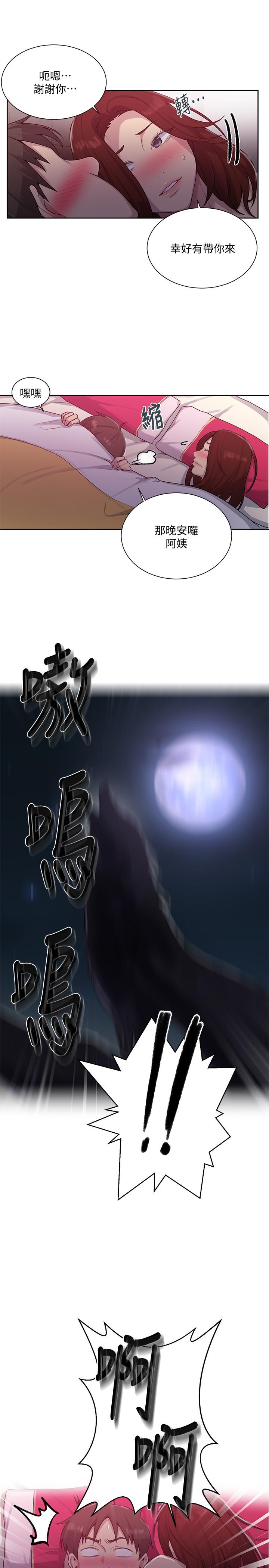 21P - 秘密教学