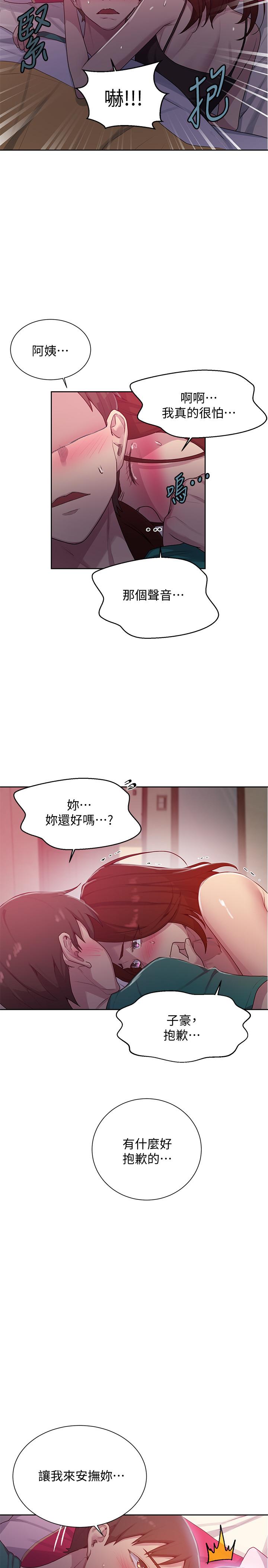 22P - 秘密教学