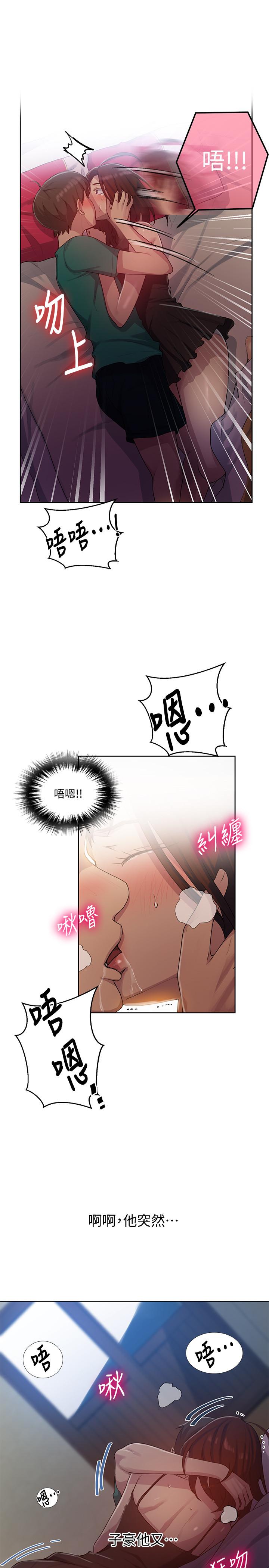 24P - 秘密教学