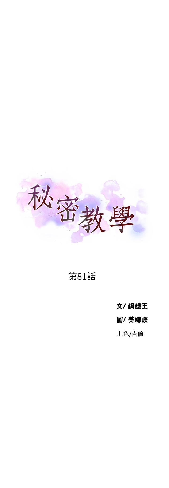 2P - 秘密教学