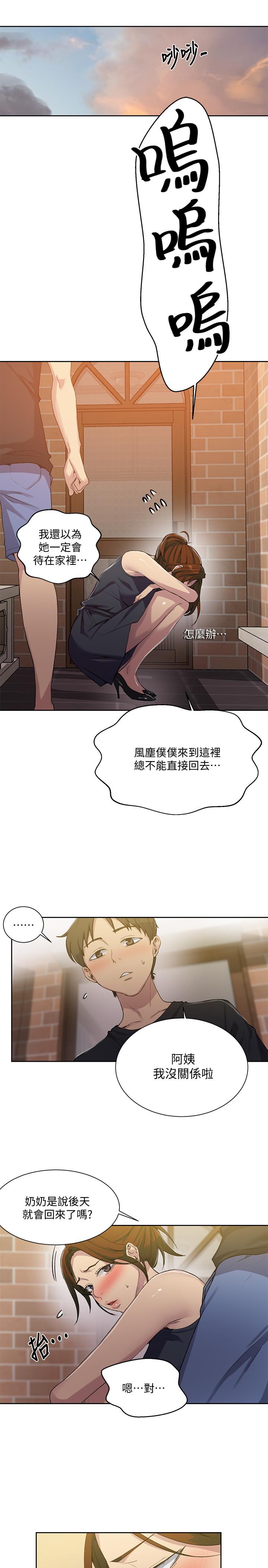 3P - 秘密教学