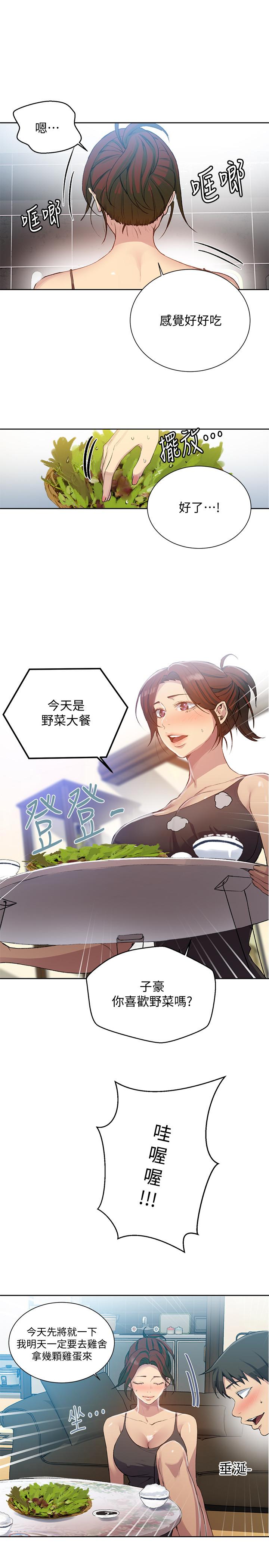 5P - 秘密教学