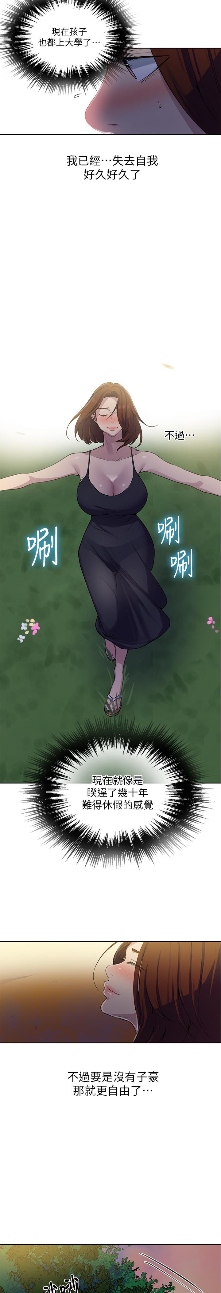 9P - 秘密教学