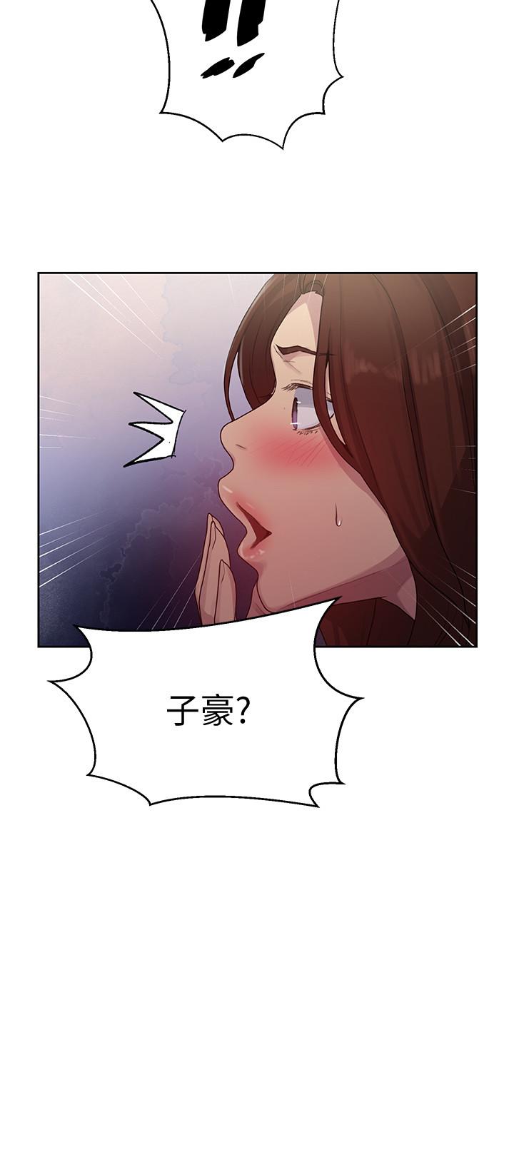 11P - 秘密教学
